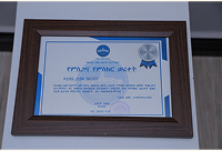 Etete recognition, award 4