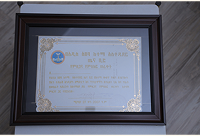 Etete recognition, award 6